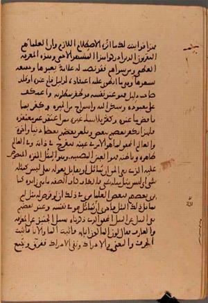 futmak.com - Meccan Revelations - Page 6003 from Konya Manuscript