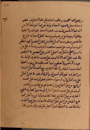 futmak.com - Meccan Revelations - Page 6006 from Konya Manuscript
