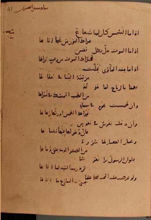 futmak.com - Meccan Revelations - Page 6010 from Konya Manuscript