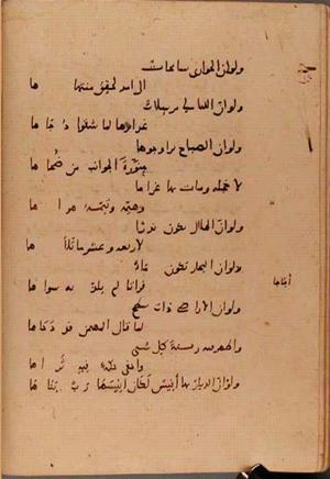 futmak.com - Meccan Revelations - Page 6011 from Konya Manuscript