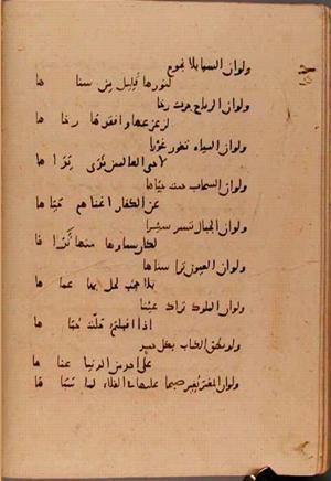 futmak.com - Meccan Revelations - Page 6013 from Konya Manuscript