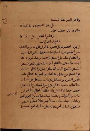 futmak.com - Meccan Revelations - Page 6016 from Konya Manuscript