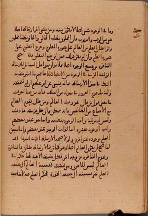 futmak.com - Meccan Revelations - Page 6017 from Konya Manuscript