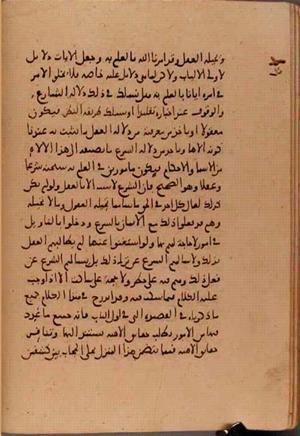 futmak.com - Meccan Revelations - Page 6019 from Konya Manuscript