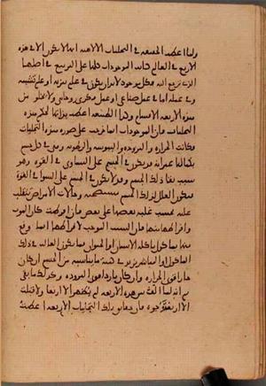 futmak.com - Meccan Revelations - Page 6027 from Konya Manuscript