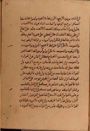 futmak.com - Meccan Revelations - Page 6028 from Konya Manuscript