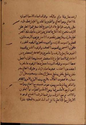 futmak.com - Meccan Revelations - Page 6030 from Konya Manuscript
