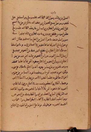 futmak.com - Meccan Revelations - Page 6031 from Konya Manuscript