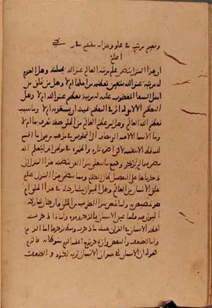 futmak.com - Meccan Revelations - Page 6037 from Konya Manuscript