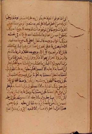 futmak.com - Meccan Revelations - Page 6043 from Konya Manuscript