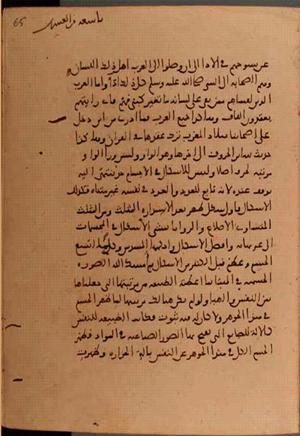 futmak.com - Meccan Revelations - Page 6058 from Konya Manuscript