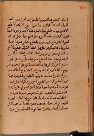 futmak.com - Meccan Revelations - Page 6063 from Konya Manuscript