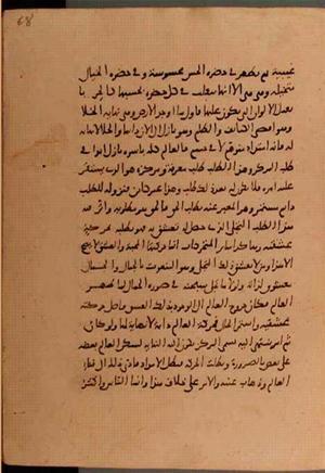 futmak.com - Meccan Revelations - Page 6064 from Konya Manuscript