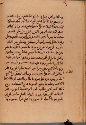 futmak.com - Meccan Revelations - Page 6095 from Konya Manuscript