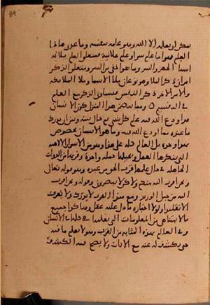 futmak.com - Meccan Revelations - Page 6096 from Konya Manuscript