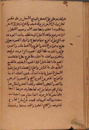 futmak.com - Meccan Revelations - Page 6101 from Konya Manuscript