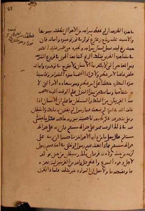 futmak.com - Meccan Revelations - Page 6104 from Konya Manuscript