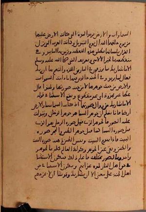 futmak.com - Meccan Revelations - Page 6108 from Konya Manuscript