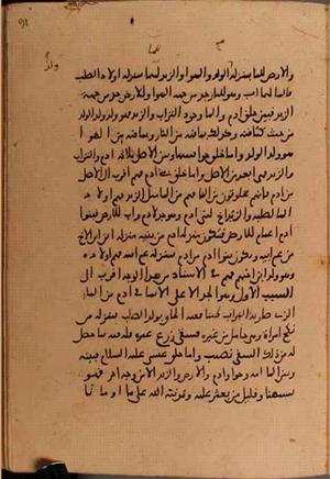 futmak.com - Meccan Revelations - Page 6110 from Konya Manuscript