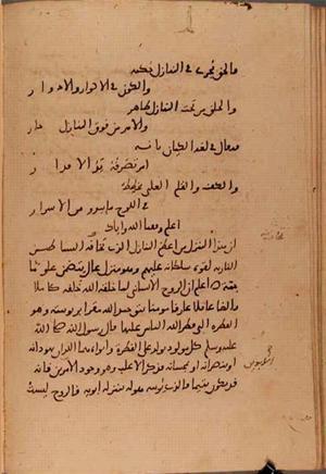 futmak.com - Meccan Revelations - Page 6115 from Konya Manuscript