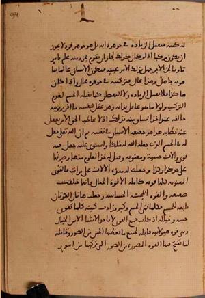 futmak.com - Meccan Revelations - Page 6116 from Konya Manuscript