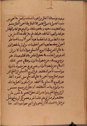 futmak.com - Meccan Revelations - Page 6117 from Konya Manuscript