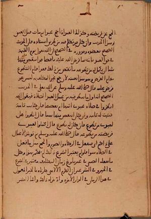 futmak.com - Meccan Revelations - Page 6119 from Konya Manuscript