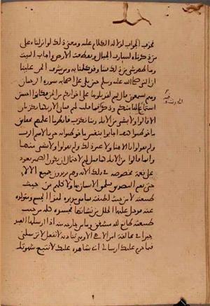 futmak.com - Meccan Revelations - Page 6133 from Konya Manuscript
