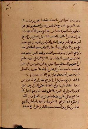 futmak.com - Meccan Revelations - Page 6146 from Konya Manuscript