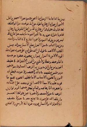 futmak.com - Meccan Revelations - Page 6153 from Konya Manuscript