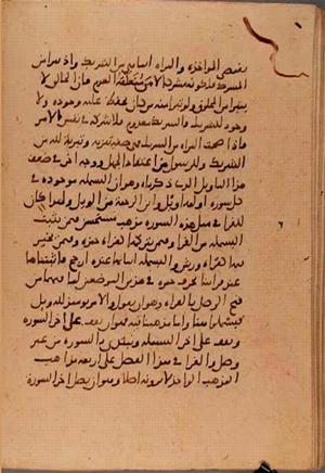 futmak.com - Meccan Revelations - Page 6159 from Konya Manuscript