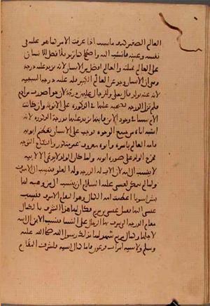futmak.com - Meccan Revelations - Page 6165 from Konya Manuscript
