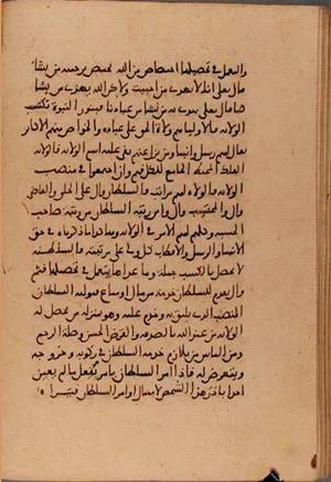 futmak.com - Meccan Revelations - Page 6177 from Konya Manuscript
