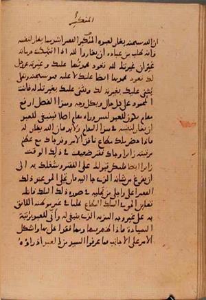 futmak.com - Meccan Revelations - Page 6193 from Konya Manuscript
