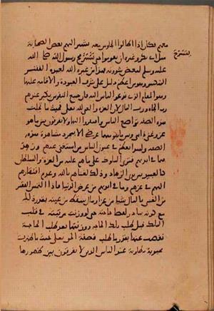 futmak.com - Meccan Revelations - Page 6195 from Konya Manuscript