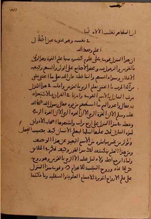 futmak.com - Meccan Revelations - Page 6208 from Konya Manuscript