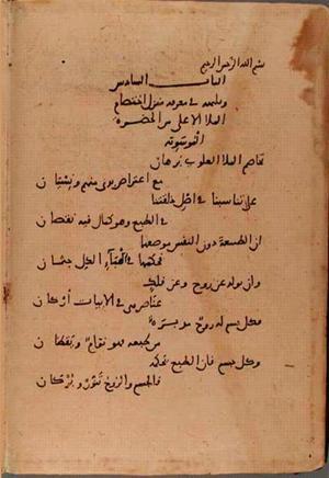 futmak.com - Meccan Revelations - Page 6229 from Konya Manuscript