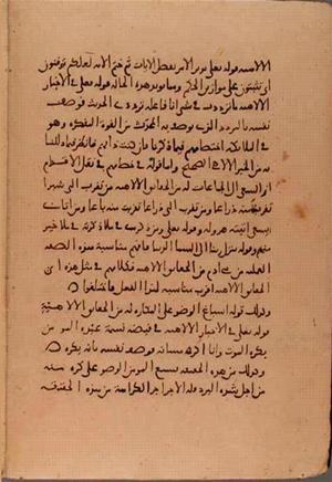 futmak.com - Meccan Revelations - Page 6237 from Konya Manuscript