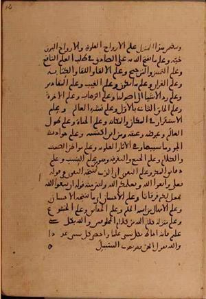 futmak.com - Meccan Revelations - Page 6250 from Konya Manuscript