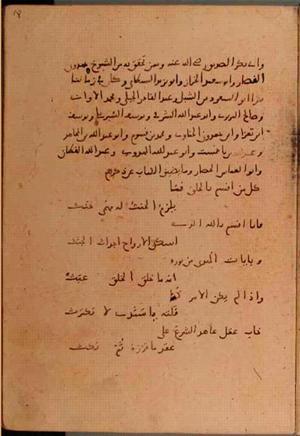 futmak.com - Meccan Revelations - Page 6262 from Konya Manuscript