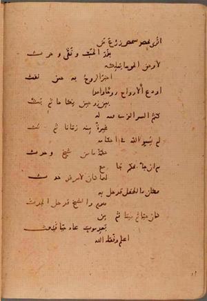 futmak.com - Meccan Revelations - Page 6263 from Konya Manuscript