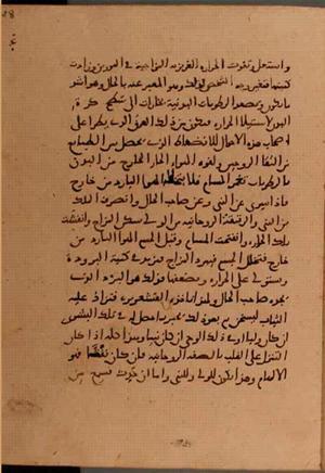 futmak.com - Meccan Revelations - Page 6282 from Konya Manuscript
