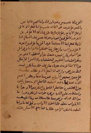 futmak.com - Meccan Revelations - Page 6284 from Konya Manuscript