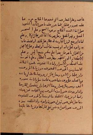 futmak.com - Meccan Revelations - Page 6286 from Konya Manuscript