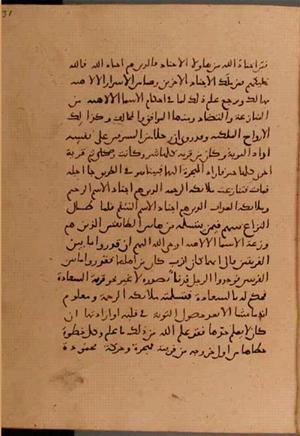 futmak.com - Meccan Revelations - Page 6288 from Konya Manuscript