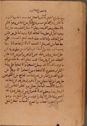 futmak.com - Meccan Revelations - Page 6289 from Konya Manuscript