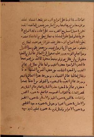 futmak.com - Meccan Revelations - Page 6294 from Konya Manuscript