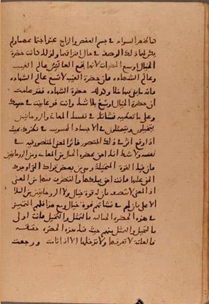 futmak.com - Meccan Revelations - Page 6295 from Konya Manuscript