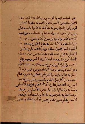 futmak.com - Meccan Revelations - Page 6296 from Konya Manuscript