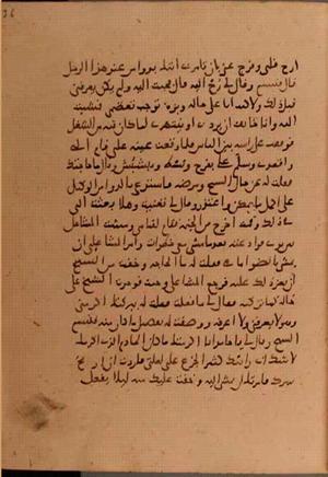 futmak.com - Meccan Revelations - Page 6298 from Konya Manuscript